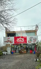 هایپرمارکت ارمیا در سنگر