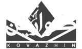 کواژین