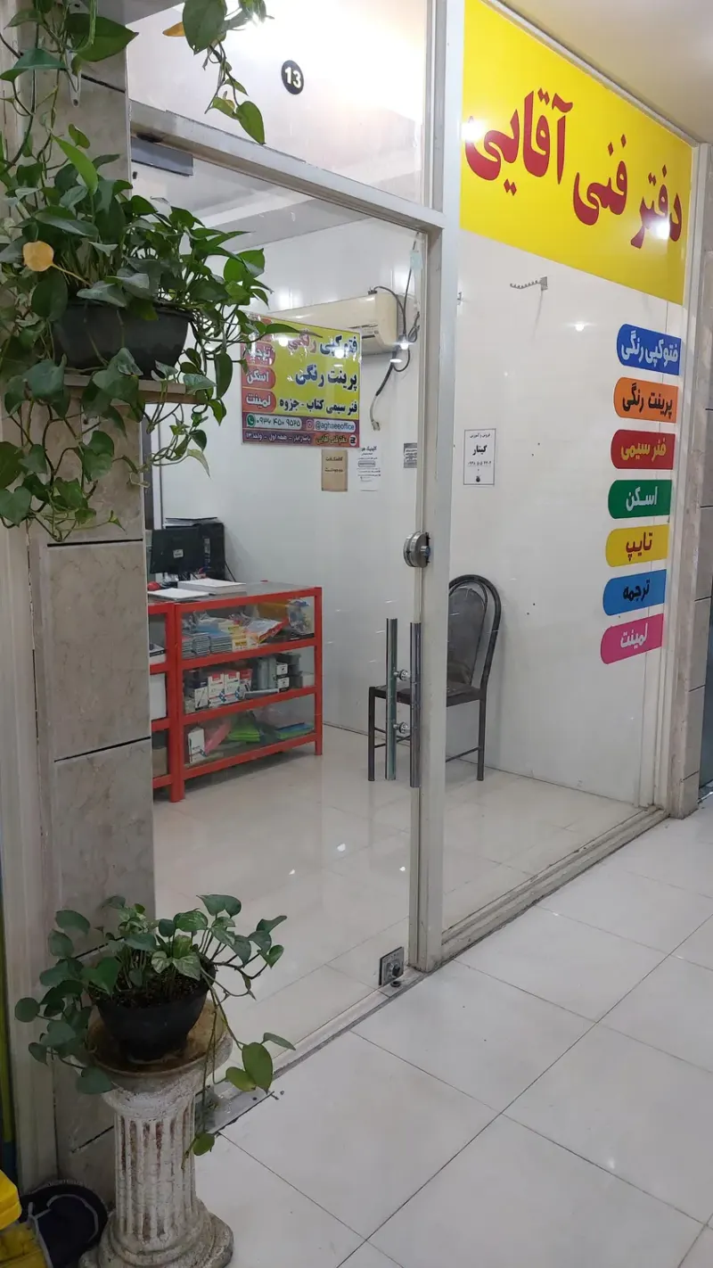 دفتر طراحی ذهن زیبا