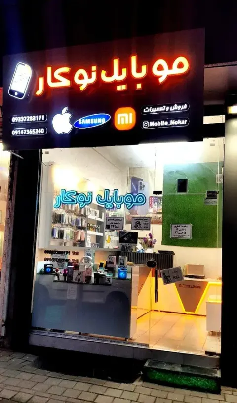 تعمیرات موبایل پلاس