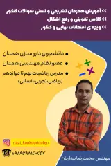 تدریس ریاضیات