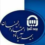 خدمات سیار بیمه آسیا شیراز