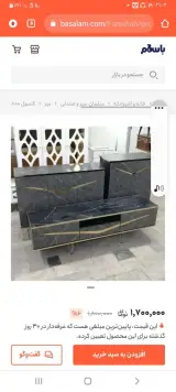 تولیدی صنایع چوب شوندی