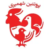 پروتئین شهمیری