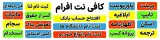 کافی نت افرام