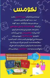 موسسه علمی آموزشی فرزند توانمند