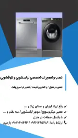 تعمیرات لوازم خانگی زارع پور