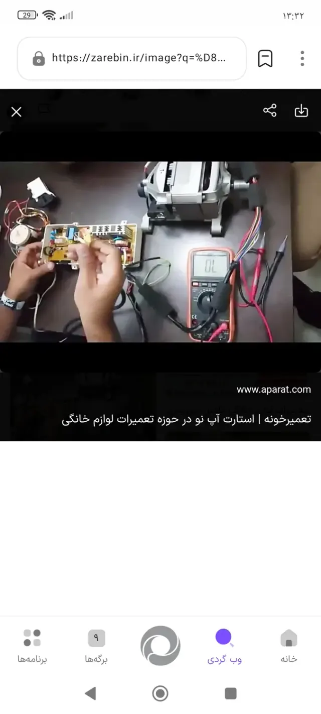 خدمات کولر آبی زائری