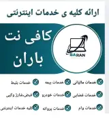 کافی نت انلاین