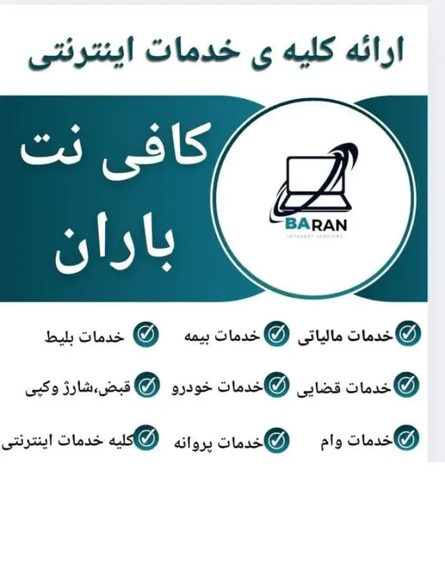 کافی نت انلاین