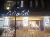 تالار ایرانیان