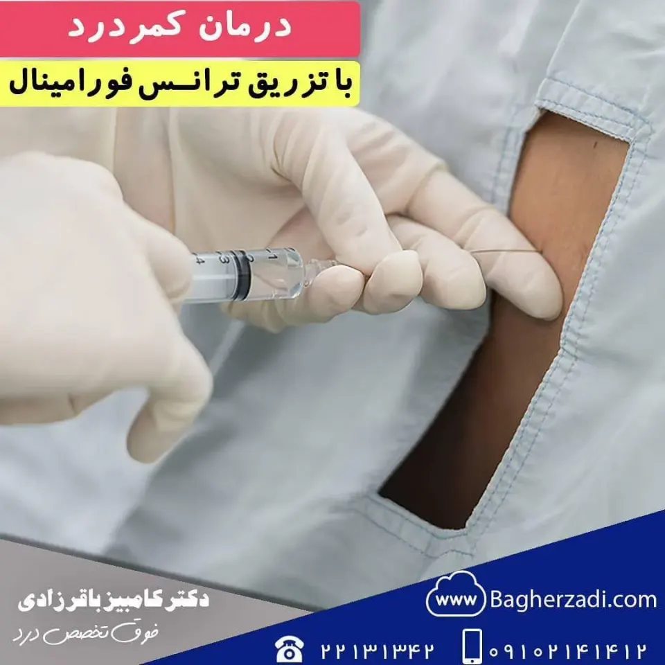 دکتر کامبیز باقرزادی