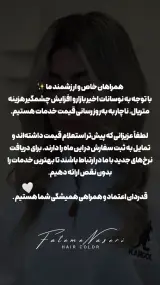 رنگ ولایت احیاء و کراتین فاطمه ناصری
