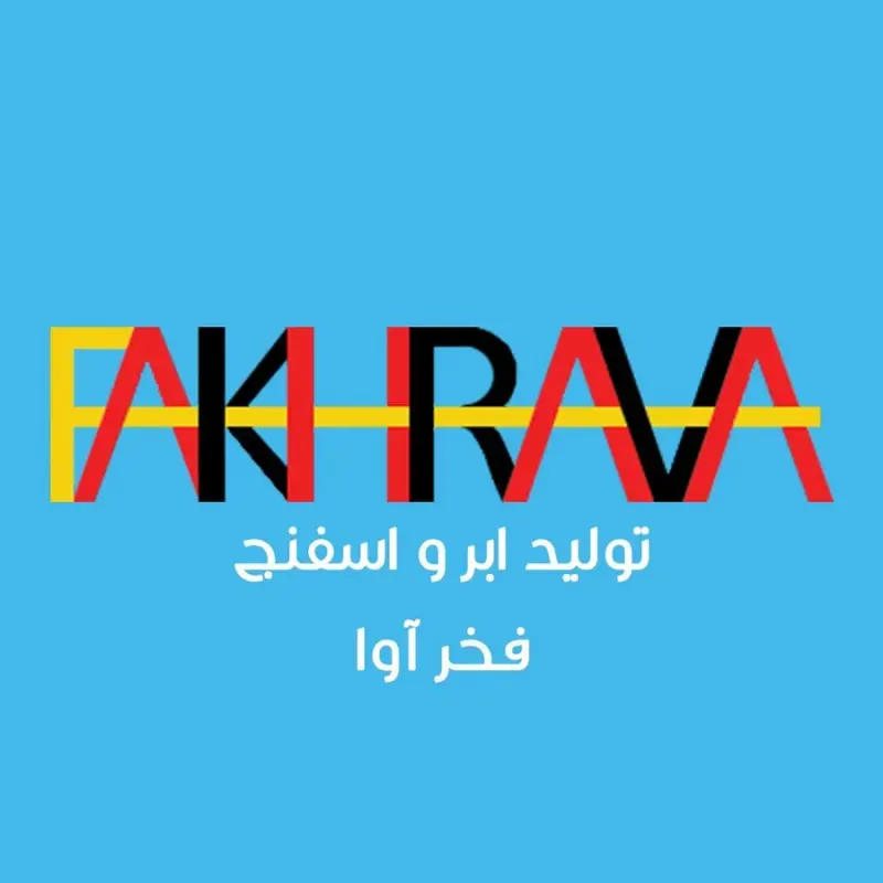 ابر و اسفنج فخر آوا