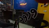 کافی نت فروزان