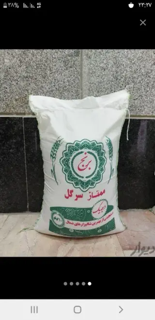فروش برنج عنبربو احسان غفاریان و برنج سرلاشه اعلا