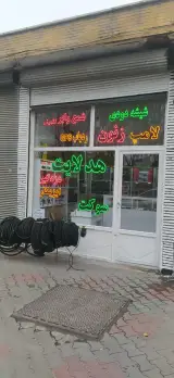 هدلایت مارکت اردبیل (دزدگیر ایزیکار) - جعفری