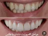 کلینیک دندانپزشکی