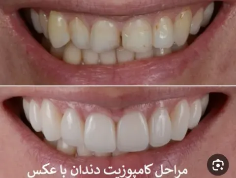 کلینیک دندانپزشکی