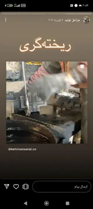 شیرالات ارسی