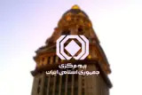 کارگزاری بیمه مرکزی دکتر ولی نیا