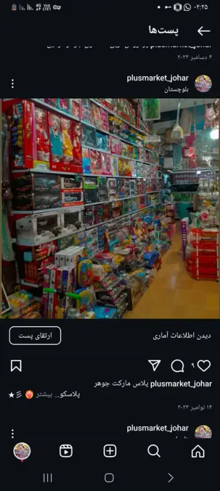 پلاسکو محمدکردی