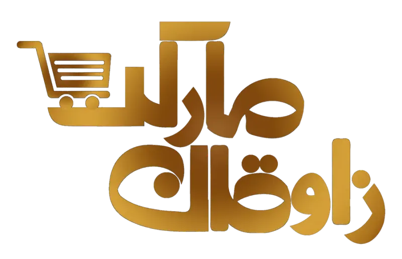سوپر موادغذایی زاوقان مارکت