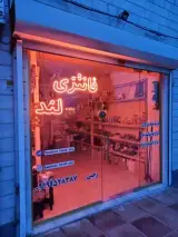 فانتزی لند