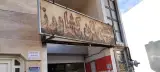 مجتمع نان کشاورز