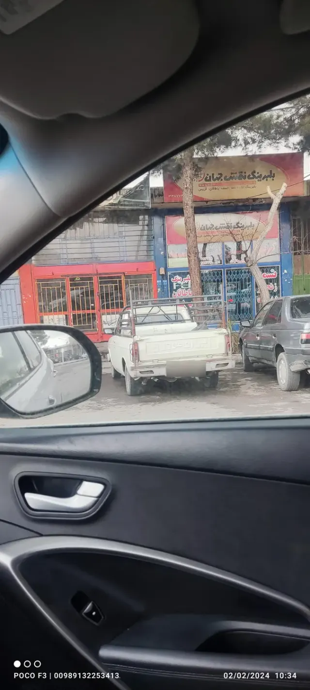 واترجت نقش آفرین