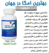 مشاوره غذایی پوست ولاغری فوراور
