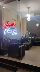 مسکن پرهام