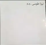 کاشی و سرامیک بهرامی زادگان
