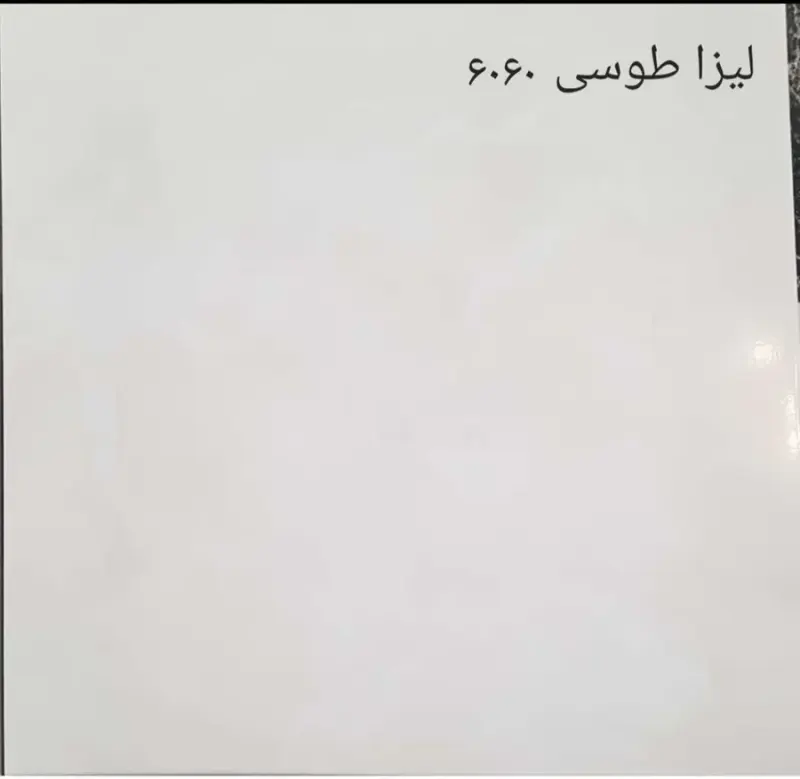 کاشی و سرامیک بهرامی زادگان