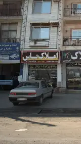 املاک یاس