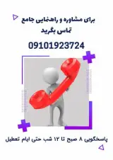 گروه وکلای حقوقی اوان