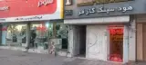 فروشگاه قفل و دستگیره