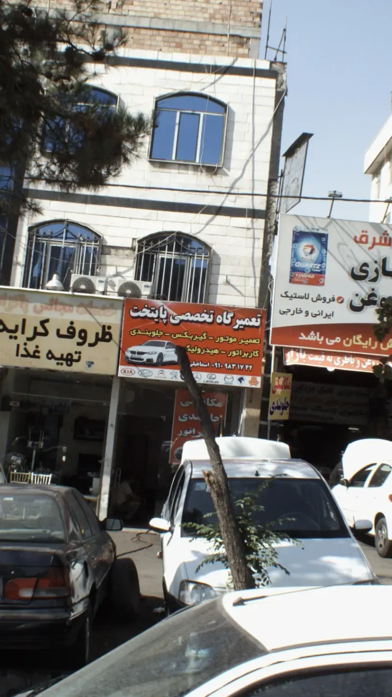 تعمیرگاه تخصصی پایتخت