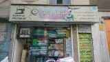 خیاطی امیر