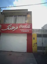 سوپرمارکت فرهنگ
