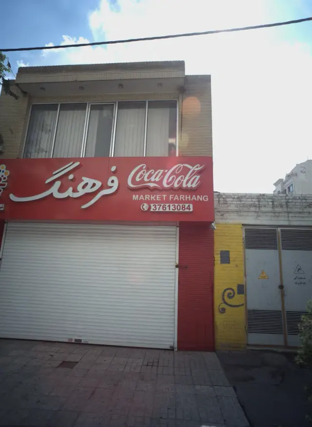 سوپرمارکت فرهنگ