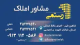 مشاور املاک رستمی