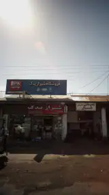فروشگاه شیراز یدک