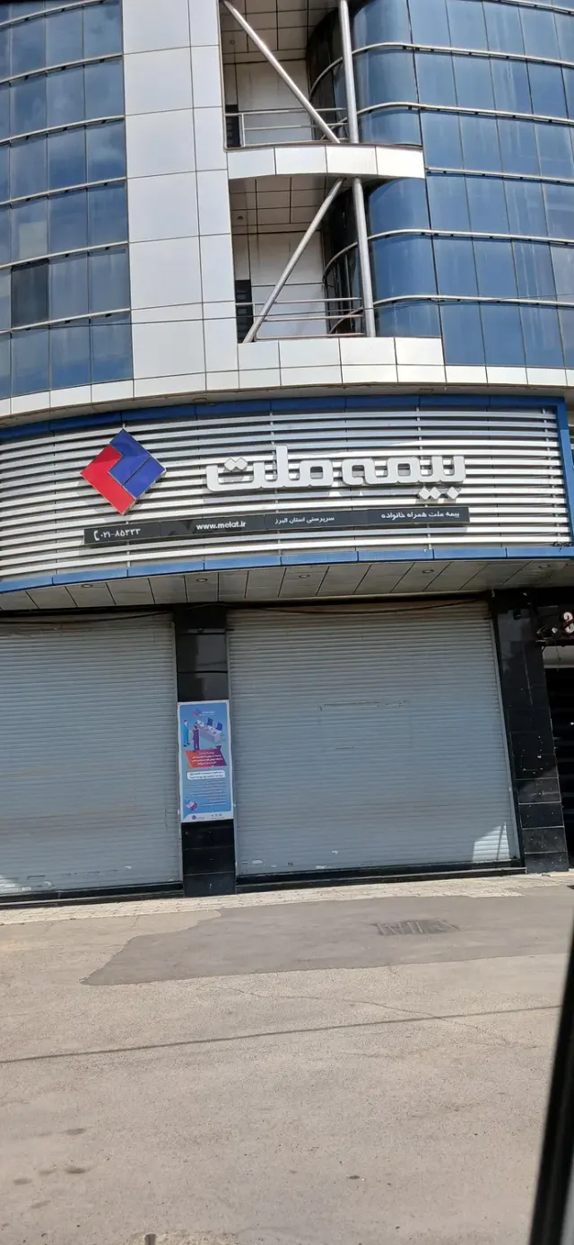 بیمه ملت