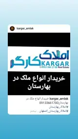 املاک کارگر