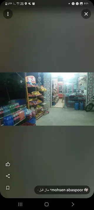 سوپر مارکت جهان تیغ