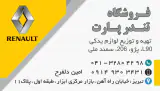لوازم یدکی تندرپارت
