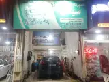 تعمیرگاه سیتی