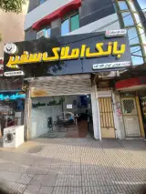املاک سفیر