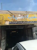 تعمیرگاه های اتومبیل
